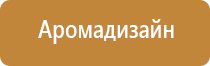 автоматический аэрозольный освежитель воздуха