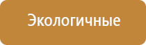 освежитель для воздуха автоматический